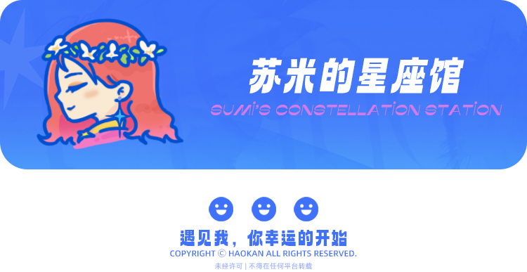 6月19日丨12星座好运播报&事件预警