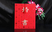 2023年腊月二十五结婚好吗 日子吉利吗