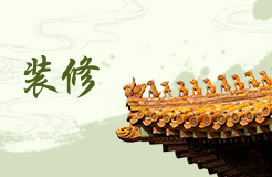 大门拆了影响风水吗 大门风水有什么讲究