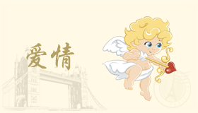测试心理：测测你未来的另一半是什么类型