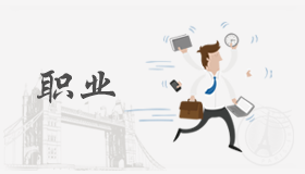职场中你是一个会顺水推舟的人吗