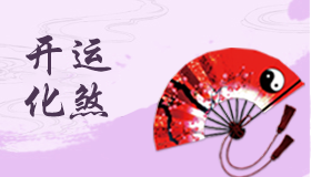 佩戴天珠的忌讳和讲究