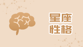 天蝎座男为什么老是发脾气