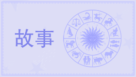 十二星座中哪些星座异地恋情能够长时间持续下去