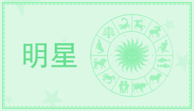 赵氏孤儿的主要人物简介星座分析