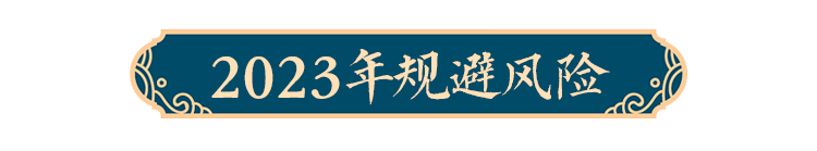 微信图片_20211222094804.png 2023年十二生肖运势详解!(生肖猴)