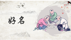 根据父母名字起名软件