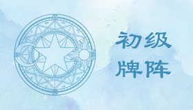 塔罗牌中水的意义