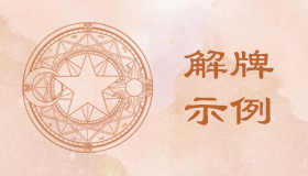 塔罗牌星币侍从/侍卫(正位/逆位)牌意解读